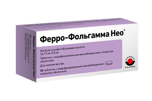 ФЕРРО-ФОЛЬГАММА НЕО