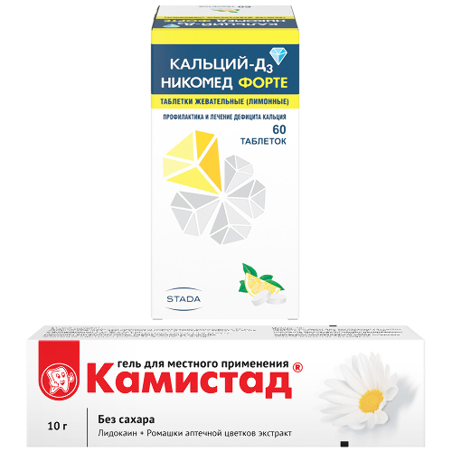 Набор Камистад гель 10г + Кальций Д3 Никомед форте лимон 60 шт. со скидкой