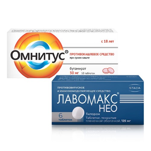 Набор от простуды Омнитус таб. 50 мг №10 + Лавомакс НЕО 125 мг 6 шт. по специальной цене