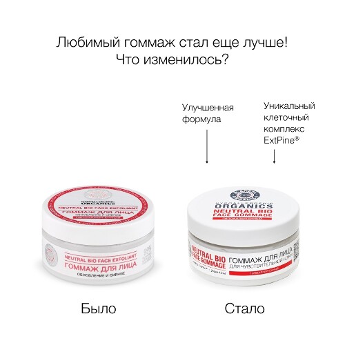 Planeta organica pure гоммаж для лица 100 мл