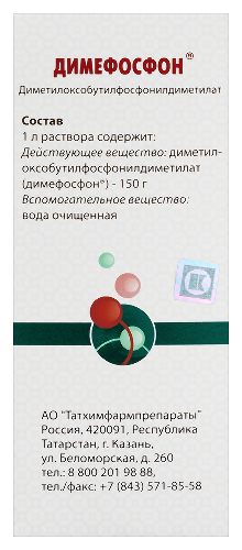 ДИМЕФОСФОН