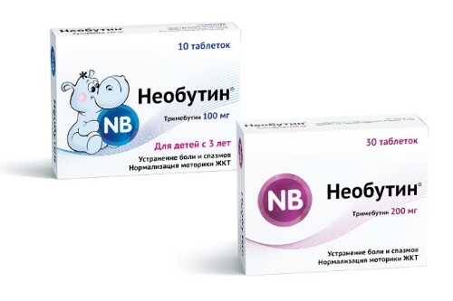 Набор при проблемах ЖКТ Необутин 200 мг №30 + Необутин 100 мг для детей №10 – со скидкой 15%