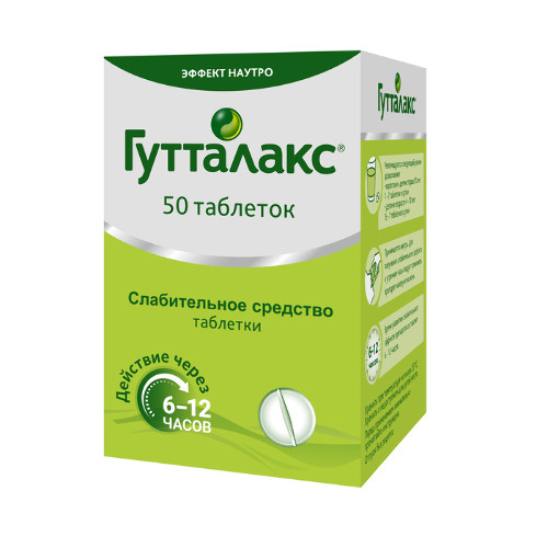 Гутталакс 5 мг 50 шт. таблетки