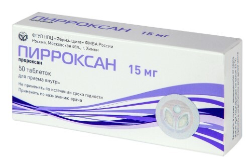Купить Пирроксан 15 мг 50 шт. таблетки цена