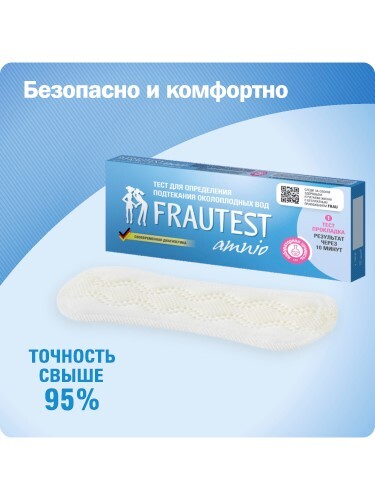 Тест-прокладка для определения подтекания околоплод вод frautest