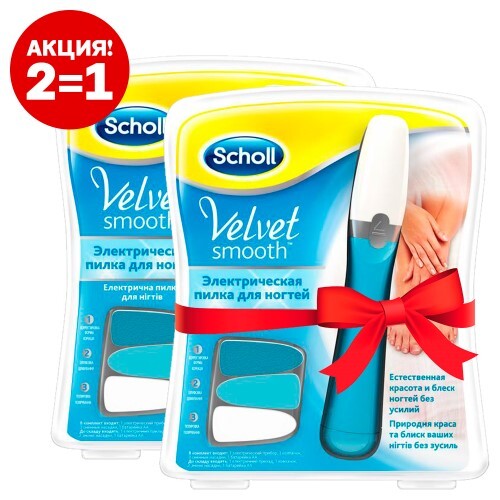 Купить Scholl velvet smooth пилка электрическая для ногтей цена