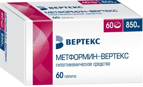 Метформин-вертекс 850 мг 60 шт. таблетки, покрытые пленочной оболочкой