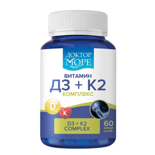 ВИТАМИН Д3+К2 КОМПЛЕКС