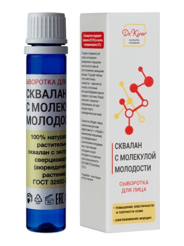 Dr kirov cosmetic company сыворотка сквалан с молекулой молодости 25 мл
