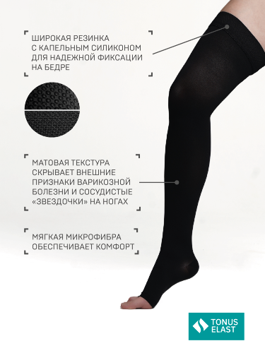 TONUS ELAST LUX ЧУЛКИ МЕДИЦИНСКИЕ (БЕЗ МЫСКА) ЭЛАСТИЧНЫЕ КОМПРЕССИОННЫЕ ЛЕЧЕБНЫЕ