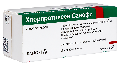 Хлорпротиксен санофи 50 мг 50 шт. таблетки, покрытые пленочной оболочкой