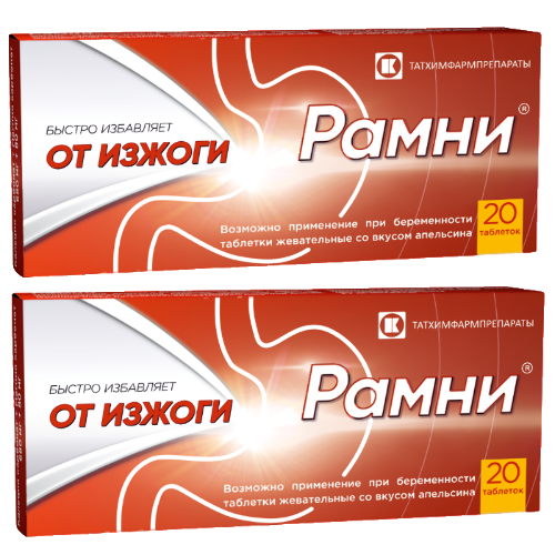 Набор из 2-х уп Рамни табл жевательные со вкусом апельсина