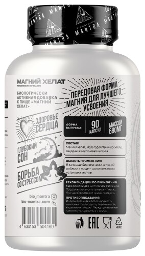 МАГНИЙ ХЕЛАТ