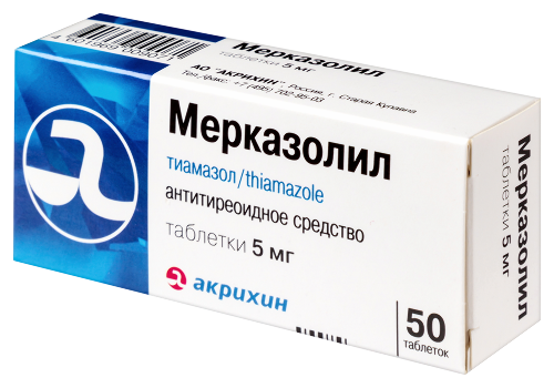 МЕРКАЗОЛИЛ