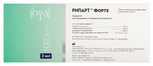 Рипарт форте средство для замещения синовиальной жидкости 3 мл 1 шт. шприц