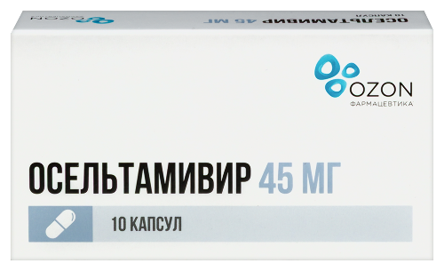 Осельтамивир 45 мг 10 шт. капсулы