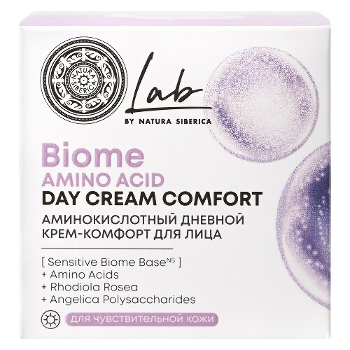 Natura siberica lab biome amino acid крем-комфорт для лица дневной аминокислотный 50 мл
