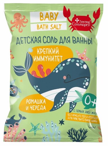 Соль для ванны детская крепкий иммунитет 500 гр