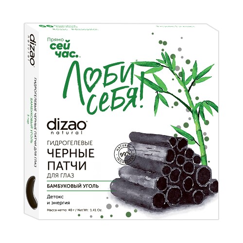 Dizao гидрогелевые черные патчи для глаз бамбуковый уголь 5 шт.