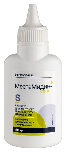 МЕСТАМИДИН-СЕНС