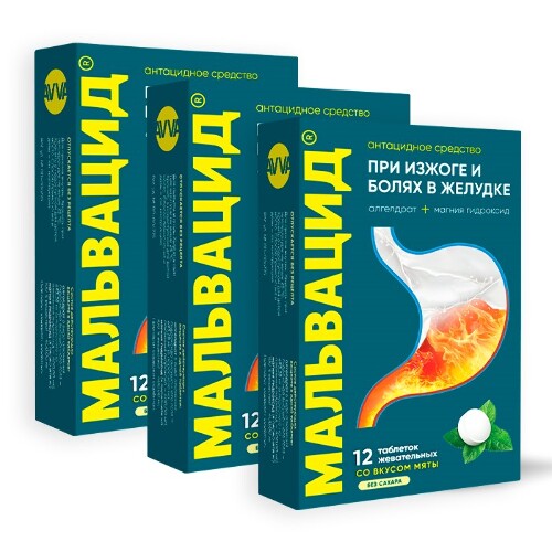 Набор из 3-х упаковок МАЛЬВАЦИД 400мг+400мг таблетки жевательные 12шт.