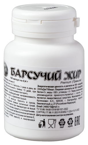 БАРСУЧИЙ ЖИР ПРЕМИУМ
