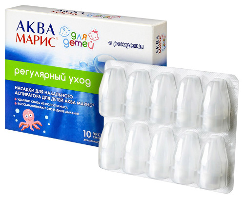 Аква марис насадки сменные для аспиратора назального для детей 10 шт.