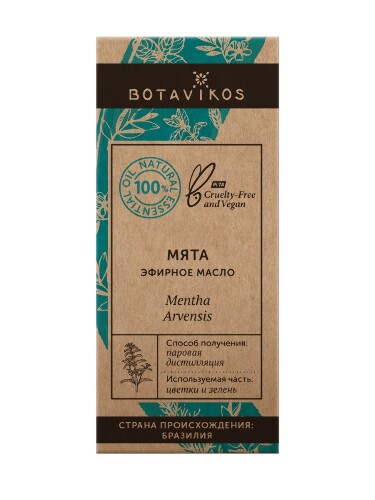 Botavikos масло эфирное мята 10 мл в индивидуальной упаковке