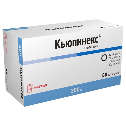 Кьюпинекс 200 мг 60 шт. блистер таблетки, покрытые пленочной оболочкой