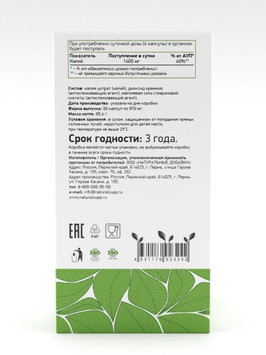 КАЛИЯ ЦИТРАТ
