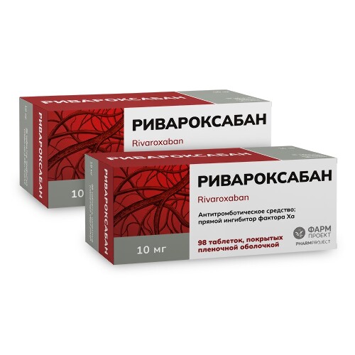 Набор из 2х упаковок РИВАРОКСАБАН 0,01 N98 ТАБЛ П/ПЛЕН/ОБОЛОЧ /ФАРМПРОЕКТ по специальной цене