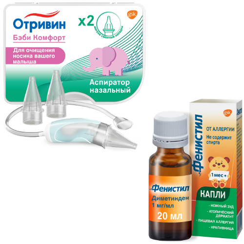 Набор ОТРИВИН БЭБИ КОМФОРТ АСПИРАТОР НАЗАЛ + ФЕНИСТИЛ 0,001/МЛ 20МЛ КАПЛИ со скидкой 15% 