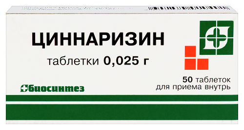 Циннаризин 25 мг 50 шт. блистер таблетки