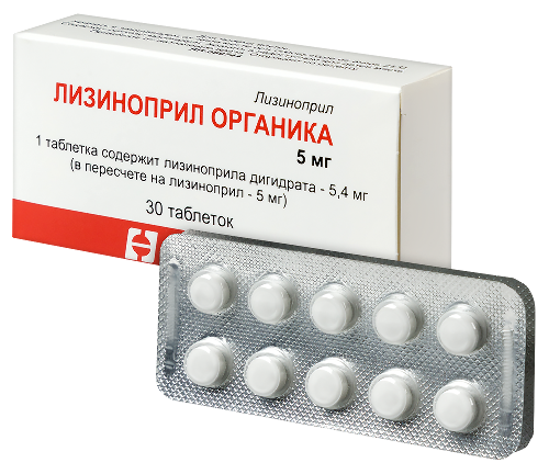 ЛИЗИНОПРИЛ ОРГАНИКА