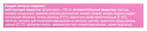 ДИФЛЮКАН КАПСУЛЫ