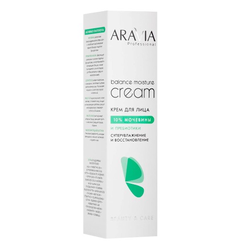 Aravia professional крем для лица суперувлажнение и восстановление с мочевиной (10%) и пребиотиками 150 мл/туба
