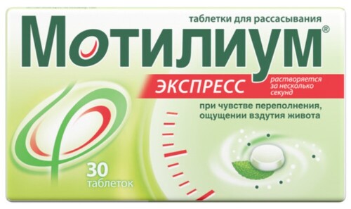 Мотилиум экспресс 10 мг 30 шт. таблетки-лиофилизат