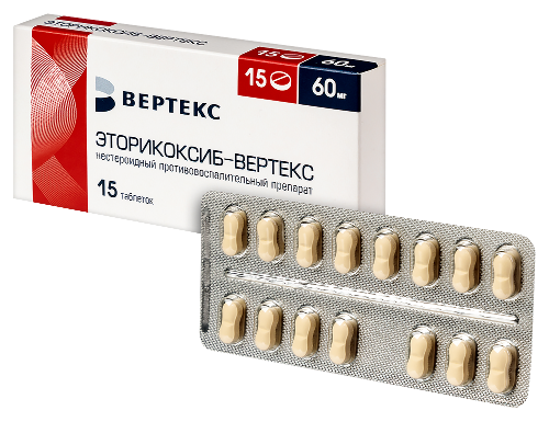 ЭТОРИКОКСИБ-ВЕРТЕКС