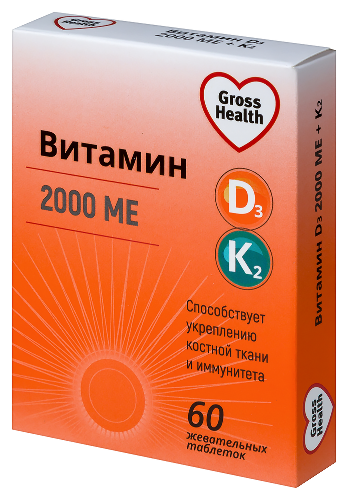 ВИТАМИН Д3 2000МЕ+К2