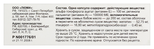 АЕВИТ