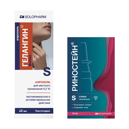 Набор для устранения насморка и боли в горле со скидкой