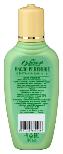 Зеленый доктор репейное масло с витаминами а и е 100 мл