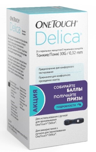 Купить ЛАНЦЕТЫ ONE TOUCH DELICA N25 цена