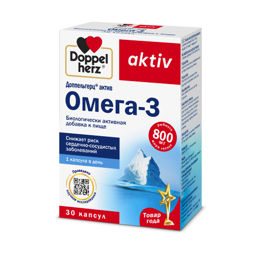 Доппельгерц актив Омега-3 30 шт. капсулы