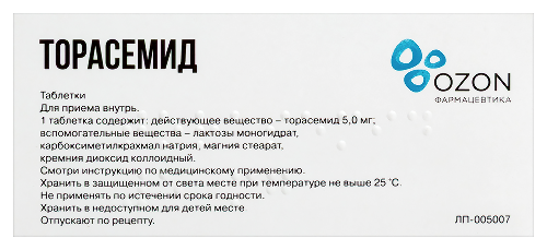 ТОРАСЕМИД