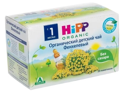 Купить HIPP БИО-ЧАЙ ФЕНХЕЛЕВЫЙ 1,5 N20 Ф/ПАК в Воронеже HIPP БИО-ЧАЙ ФЕНХЕЛЕВЫЙ 1,5 N20 Ф/ПАК