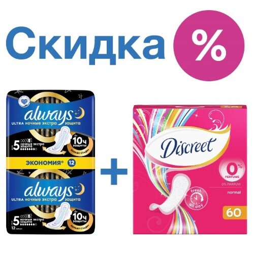 Купить Always ultra secure night женские гигиенические прокладки 12 шт. цена