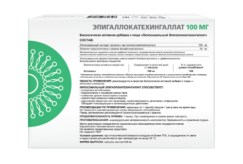 ЛИПОСОМАЛЬНЫЙ ЭПИГАЛЛОКАТЕХИНГАЛЛАТ