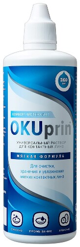 Okuprin ликонтин-универсал раствор водно-солевой д/хранения мягких контакт линз 360мл