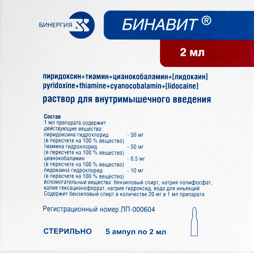 БИНАВИТ